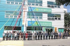 농소농협, 농경유물전시관 이전 개관
