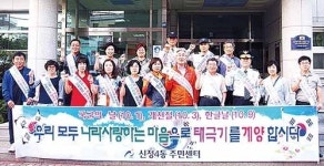 나라사랑 태극기 달기 캠페인