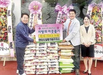 탑주유소, 이웃돕기 백미 50포
