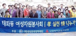 어르신 30여명 목욕 봉사