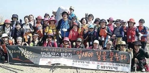 염포양정도서관, 영남알프스 탐방