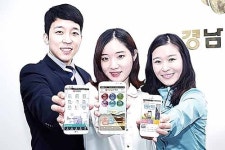 경남銀 기업스마트뱅킹·글로벌뱅킹·모바일홈페이지구축
