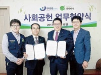 우리환경과 사회공헌 업무협약