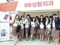 BB성형외과, 울산진로박람회 참여