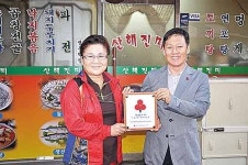 산해진미, 착한가게 349호점