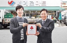 세계로마트, 착한가게 350호점