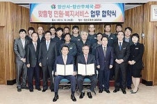 양산시-양산우체국, 소외계층 맞춤형 복지 행복배달 빨간자전거 협약