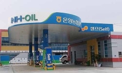 온양농협 폴주유소 내일 개점