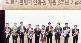 울산이손요양병원, 보건복지부 장관상