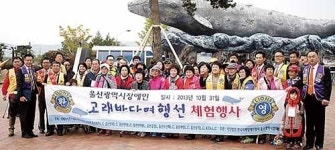 지체장애인협회 200여명과 고래바다여행선 체험