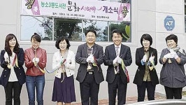 농소3동 문화사랑방 개소