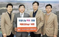 치과기공소경영자회, 희망나눔 백미