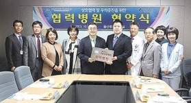 울산병원-서울성모병원 의료협력체계 구축 협약