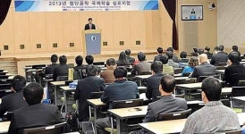 부경대, 첨단공학 국제학술 심포지엄 열어