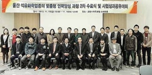 맞춤형 인력양성과정 수료식·성과 공유대회