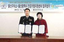 울산구치소, 수용자 집중인성교육 지원 MOU