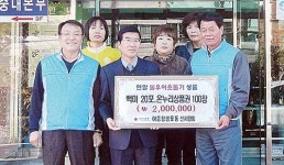 저소득 주민 40세대에 백미·상품권