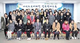 약숫골도서관, 사서도우미 과정 실무교육 개강