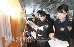 남부도서관, 울산해경서 이동도서관