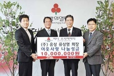류성열 유성 회장 이웃사랑 나눔성금 1,000만원
