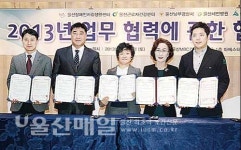 남부서, 장애인자립생활센터와 MOU