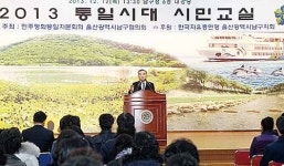 민주평통 남구협, 통일시대 시민교실