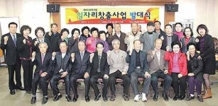 노인 소일거리로 시작… 노인 위한 지속가능 일자리 만든다
