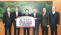 (유)경암(1종) | 전문건설협 울산시회·경암문화장학재단, 성금