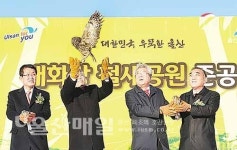 태화강 철새공원 준공식