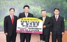 이웃돕기 성금 덕산하이메탈 1억원·부산은행 5,000만원