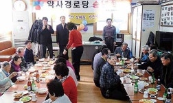 약사경로당 어르신 50여분 오찬대접
