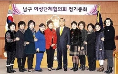 남구 여성단체협의회 정기총회