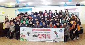 중구청소년문화의집 너나들이 제9회 입학식