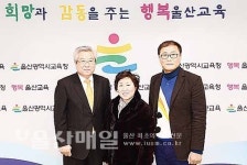 김순정 국제장애인문화교류울산협회장, 시교육청 방문