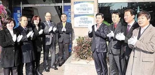 남구 퇴직자 다시세움센터·외국인주민지원센터 개소