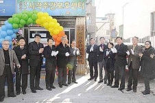 시각장애인 주간보호센터 개소