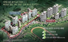 농소운동장 서희스타힐스 3월 착공