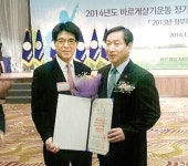 김복광 마더스병원 이사장, 국민훈장 목련장