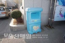 남구, 의류수거함 16곳 직접 설치·운영