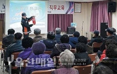 신정119안전센터, 어르신 소방안전교육