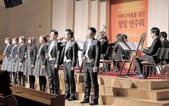하나님의교회 세계복음선교협힐링연주회