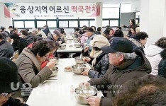 서창동 주민자치위, 어르신 떡국 대접