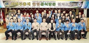 지역 부총재 클럽공식방문 보고회
