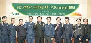 S-OIL, 무재해 사업장 구축 박차