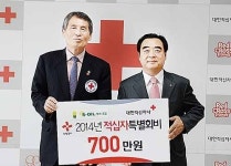 아름다운 나눔 적십자 특별회비