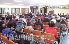 양산 노인일자리사업 발대