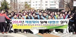 삼산동 주민 100여명 환경정비