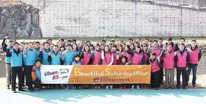 부산은행, 여천천 환경정화활동
