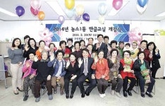 농소1동 한글교실 개강