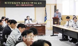 남부서, 외국인 밀집지역 치안 회의